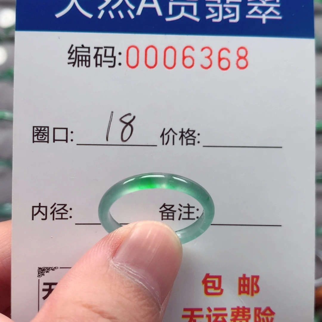 未镶嵌戒指翡翠戒圈