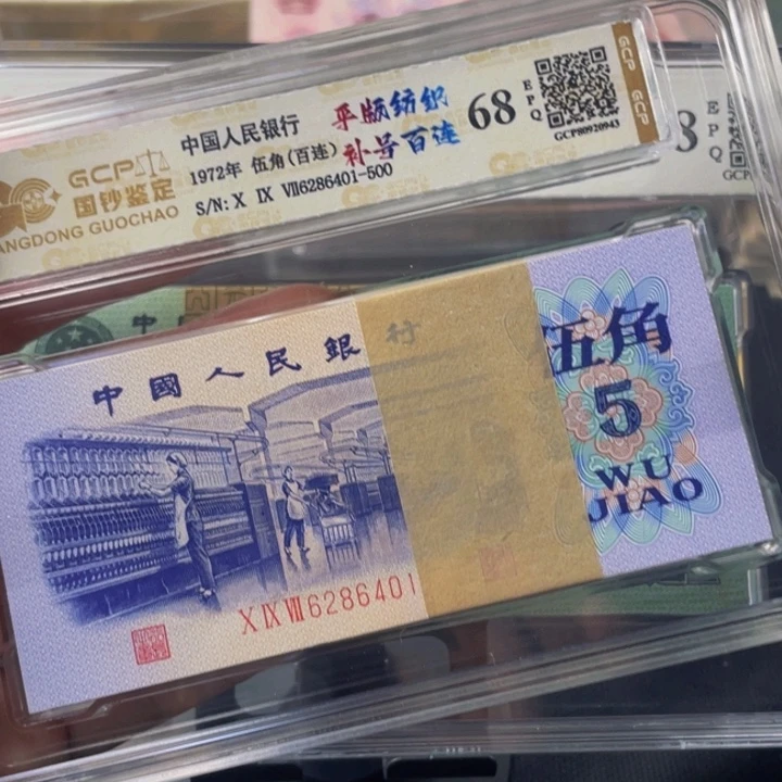 【闪购商品】睿*三版币纺织补号尾6286401