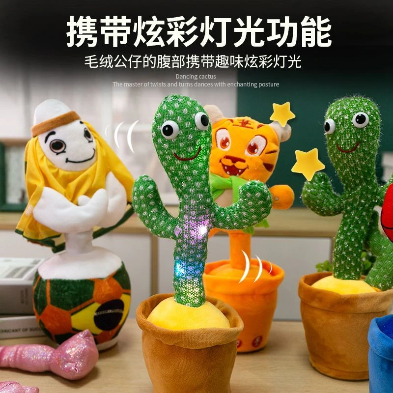 沙雕网红摇摆扭扭会跳舞的仙人掌玩具玩偶学说话儿童婴儿宝宝公仔