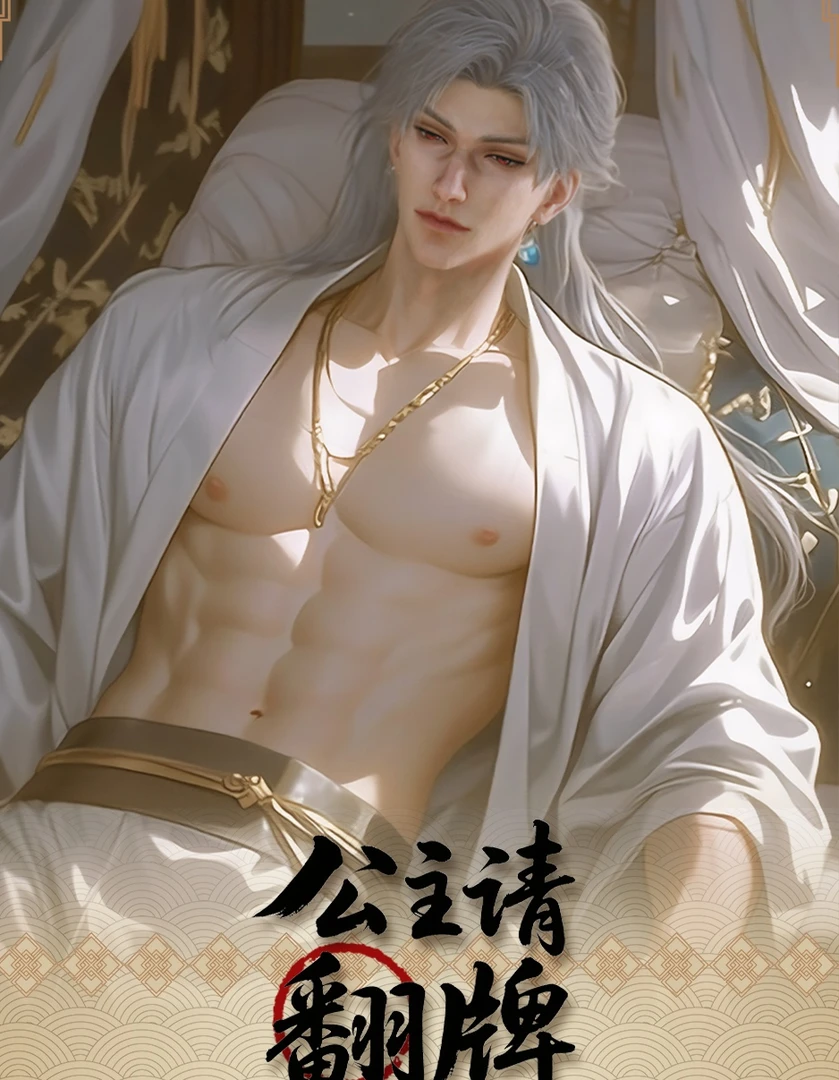 蜜桃拆卡—锁芯文创《恋与深空》公主请翻牌 绿头牌第一弹盲盒！