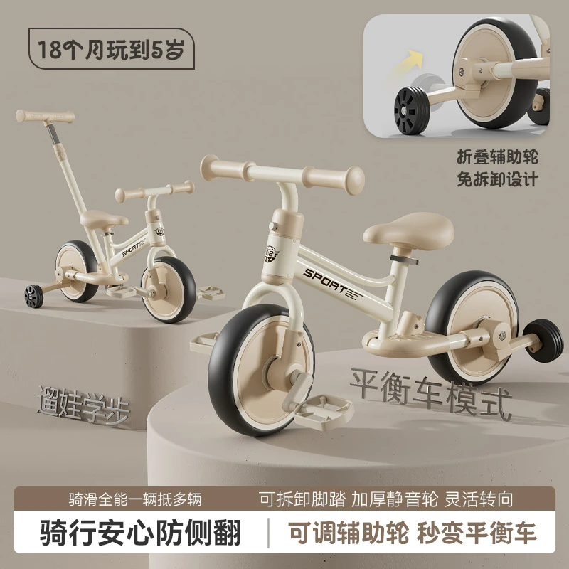 儿童可推可骑三轮车遛娃神器1-2-3岁宝宝平衡车自行车网红脚踏车