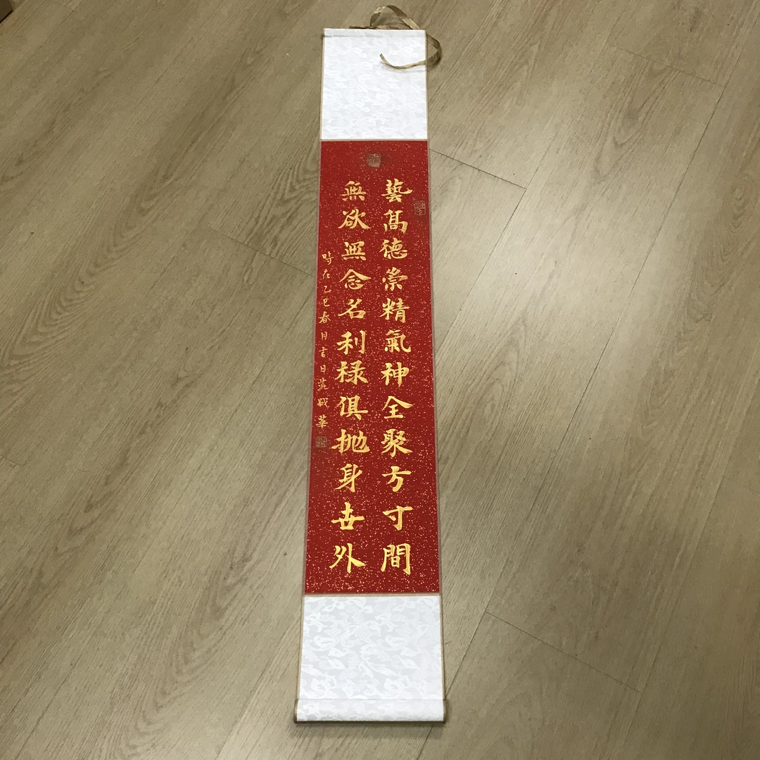 书法作品艺高德崇
