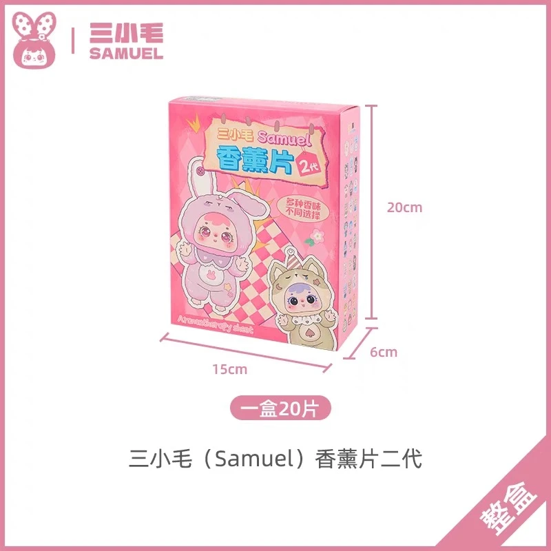 【9.9刺盒】踩尾巴-三小毛香薰片2代盲袋