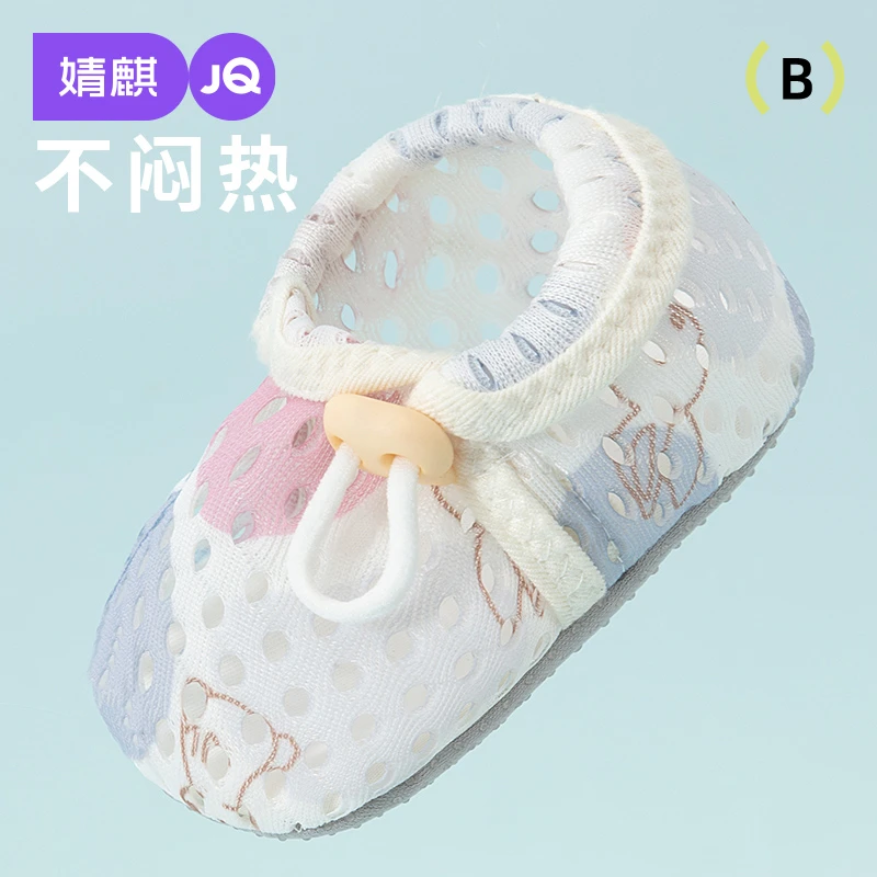 婧麒宝宝学步鞋夏季网眼薄款透气室内软底止滑不掉儿童鞋袜地板鞋