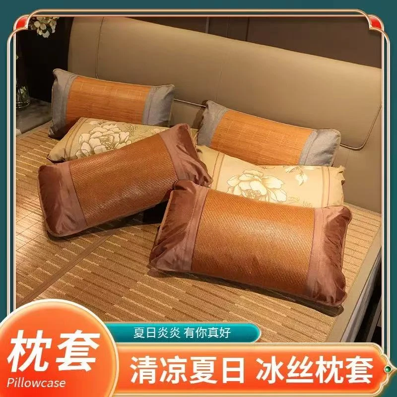 【九块九/2个】一对装夏天凉枕套枕席夏季藤枕套凉席冰丝枕头套【AD】