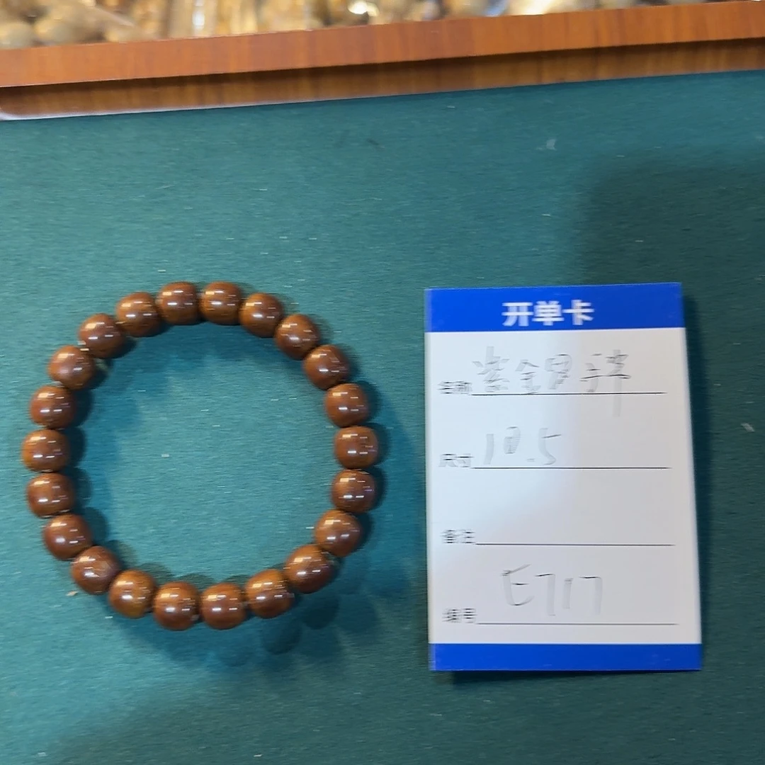 紫金鼠手串E717紫金鼠手串10.5mn左右手串