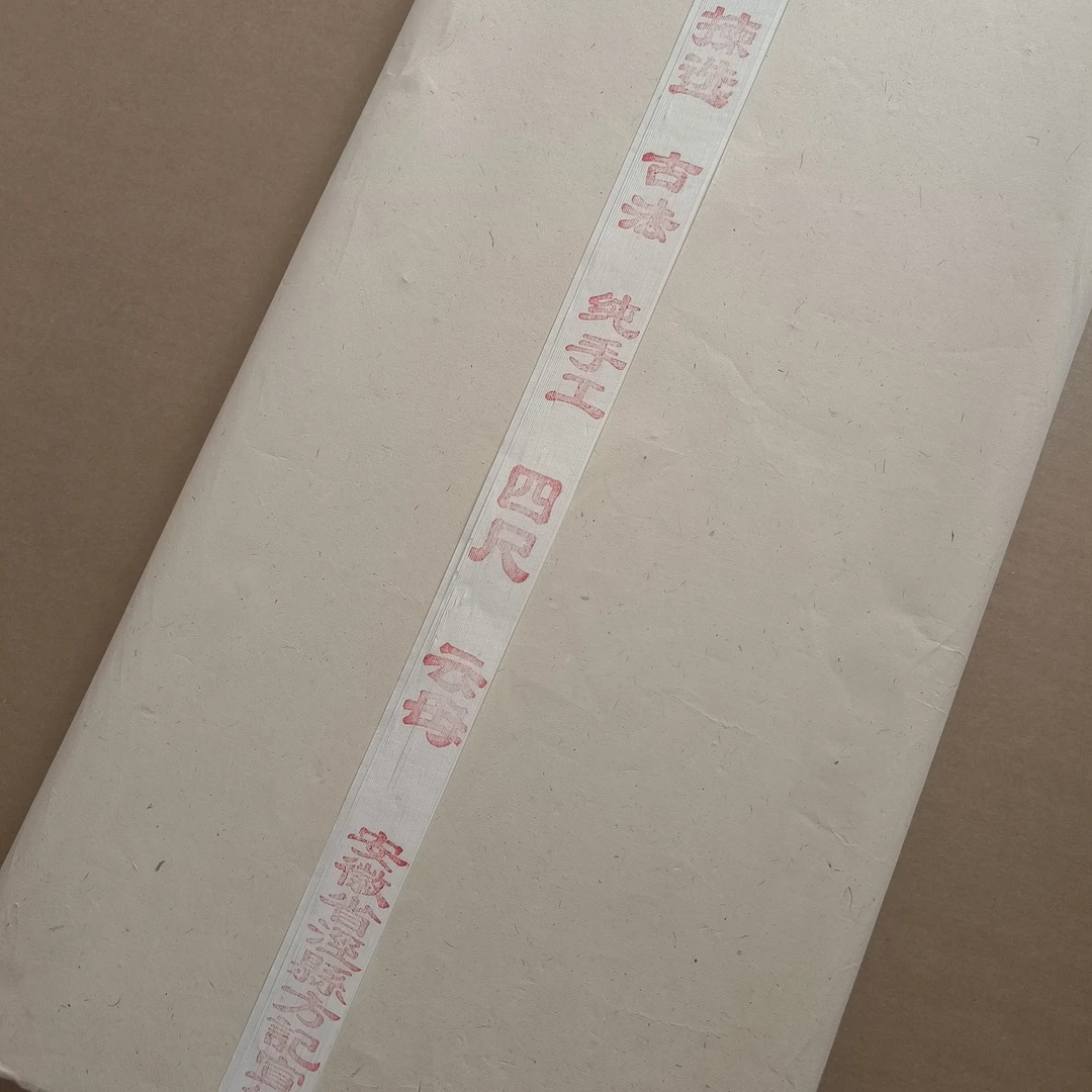 高货纯手工云母熟宣小楷小行书钢笔字创作专用