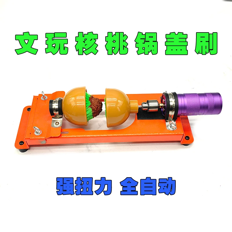 文玩核桃电动刷锅盖核桃刷猪鬃金刚核桃菩提保养清理包浆工具套装