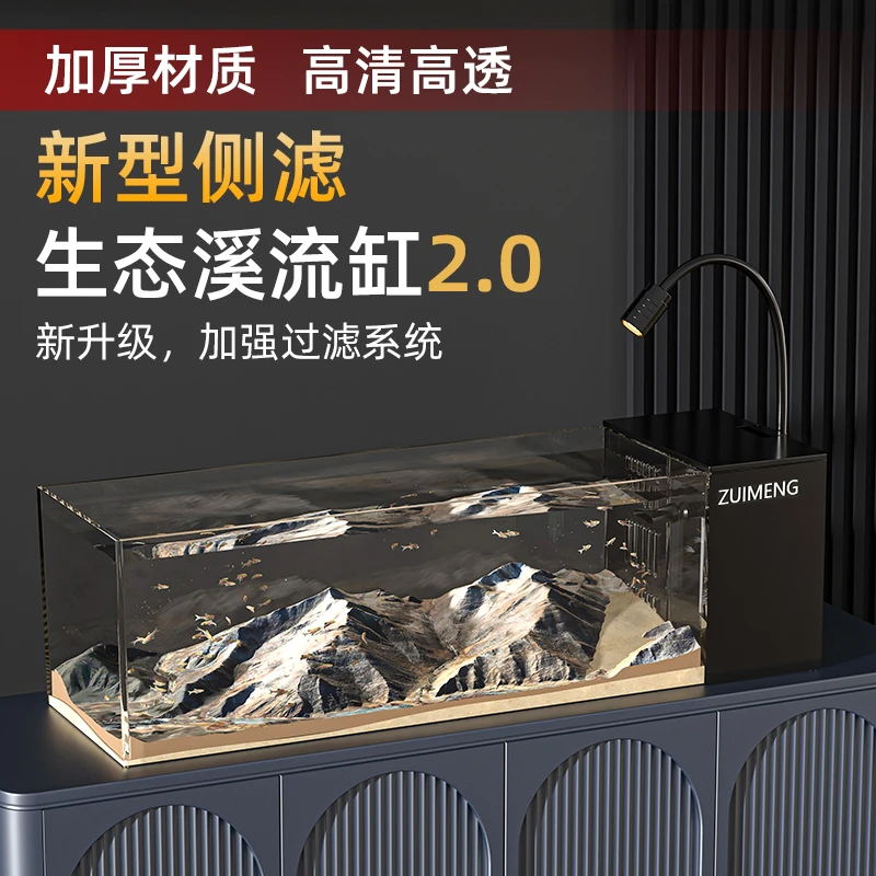 极乐鸟新款超白侧滤桌面溪流缸家用客厅造景亚克力生态养鱼乌龟缸