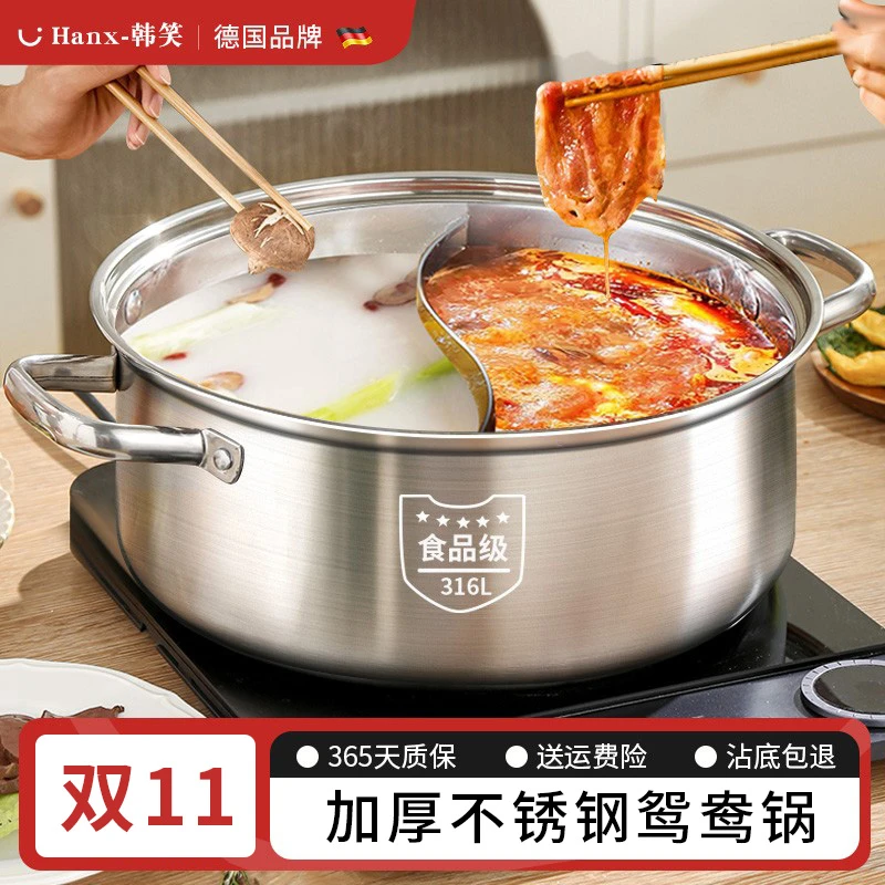 〖双11〗316不锈钢鸳鸯锅火锅家用电磁炉专用鸳鸯火锅盆大号涮锅