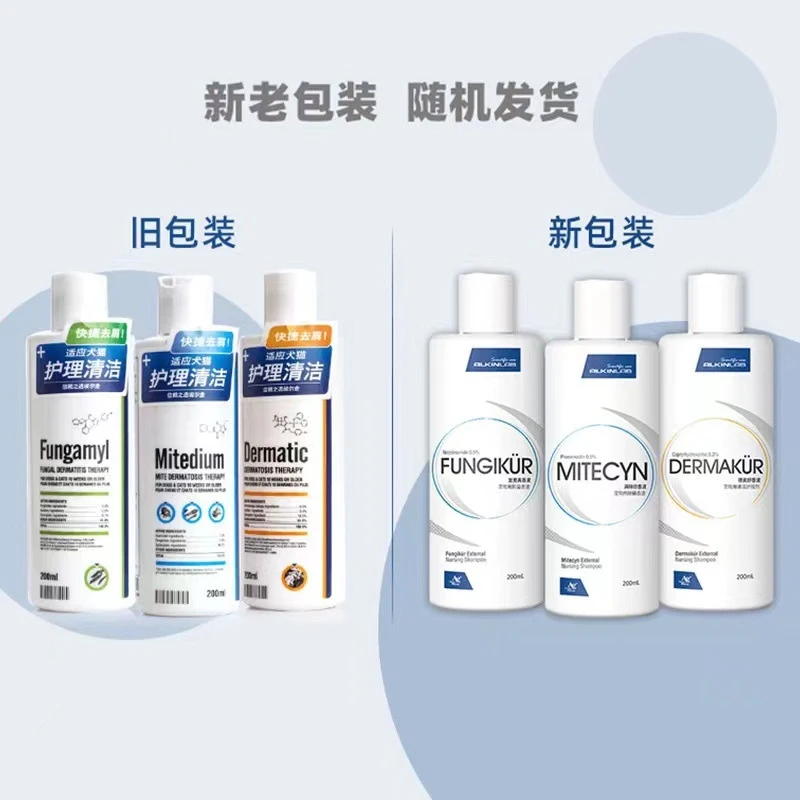 埃尔金犬猫真菌螨虫香波狗狗猫癣香波宠物沐浴露200ml