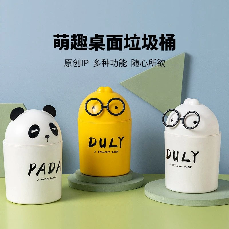 严选好物-咔萌桌面垃圾桶 收纳桶 1.8L
