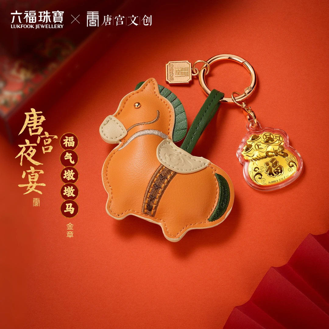六福珠宝唐宫夜宴联名福气墩墩马福袋黄金片包包挂件定价034866JA