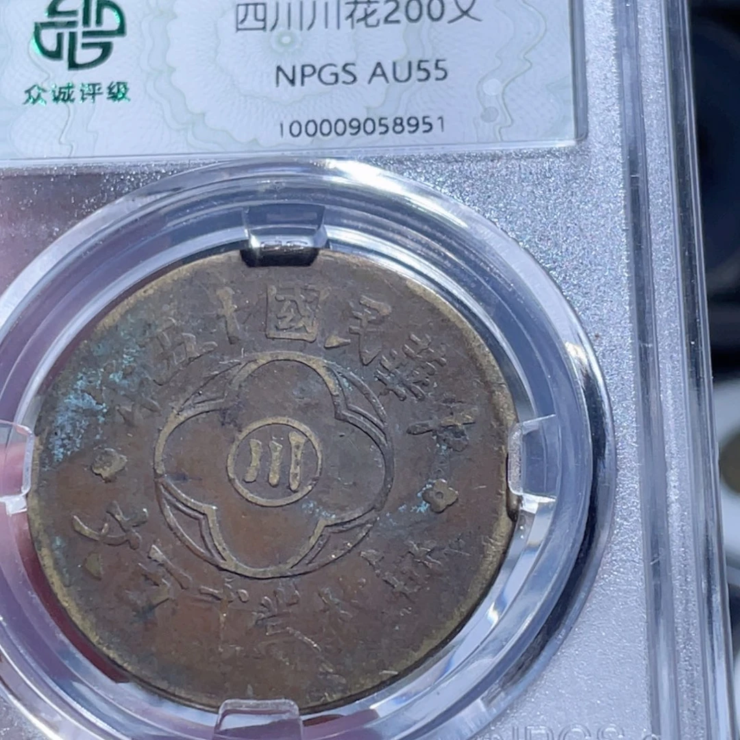 铜通古博今250919范范8951