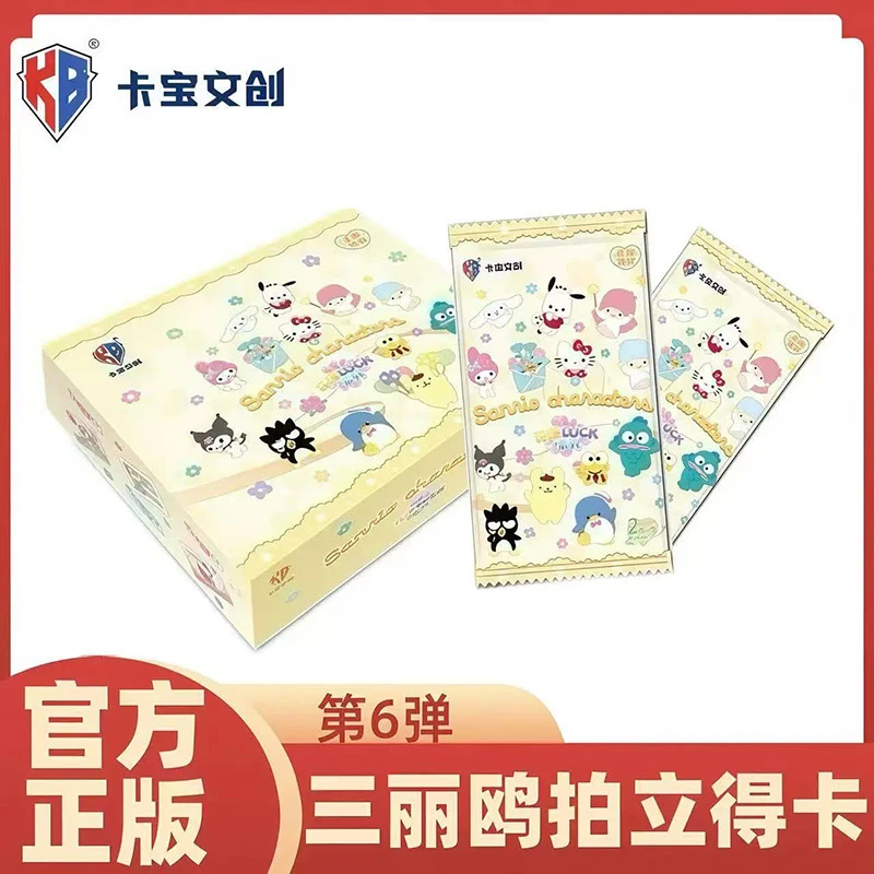 卡宝文创三丽鸥拍立得花漾luck第六弹2元包收藏小卡片牌盲盒礼物