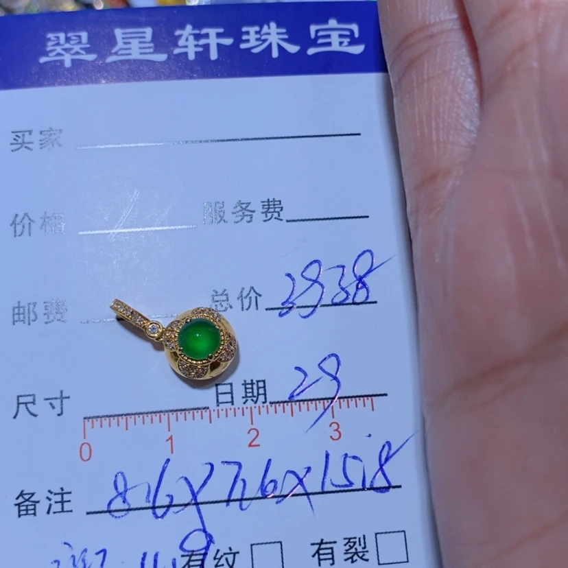 【闪购商品】颈饰18K金镶嵌翡翠栾**赖翡翠吊坠