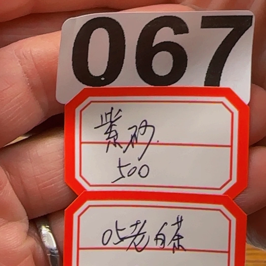 紫砂无067…………………………