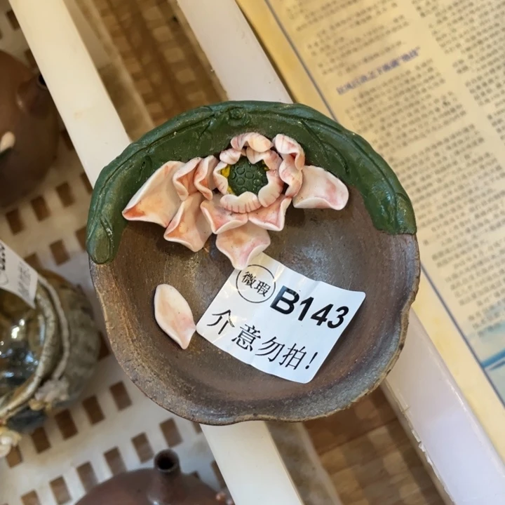 新品柴烧茶具一堆好烦来薅羊毛