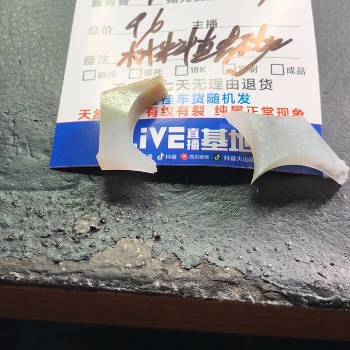 未镶嵌定制翡翠瑧****1材料直发不加工