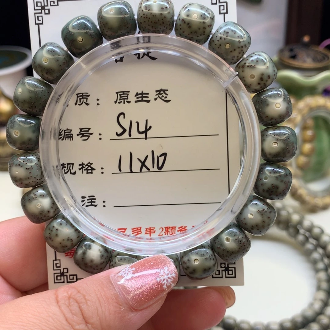星月菩提手串星月菩提S14