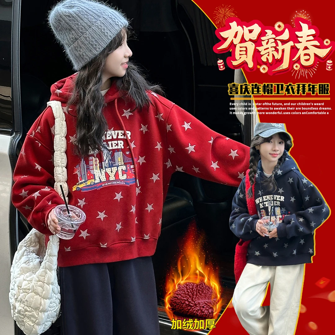 女童加绒加厚卫衣中大童2025新款新年红色喜庆年服5-14岁连帽保暖