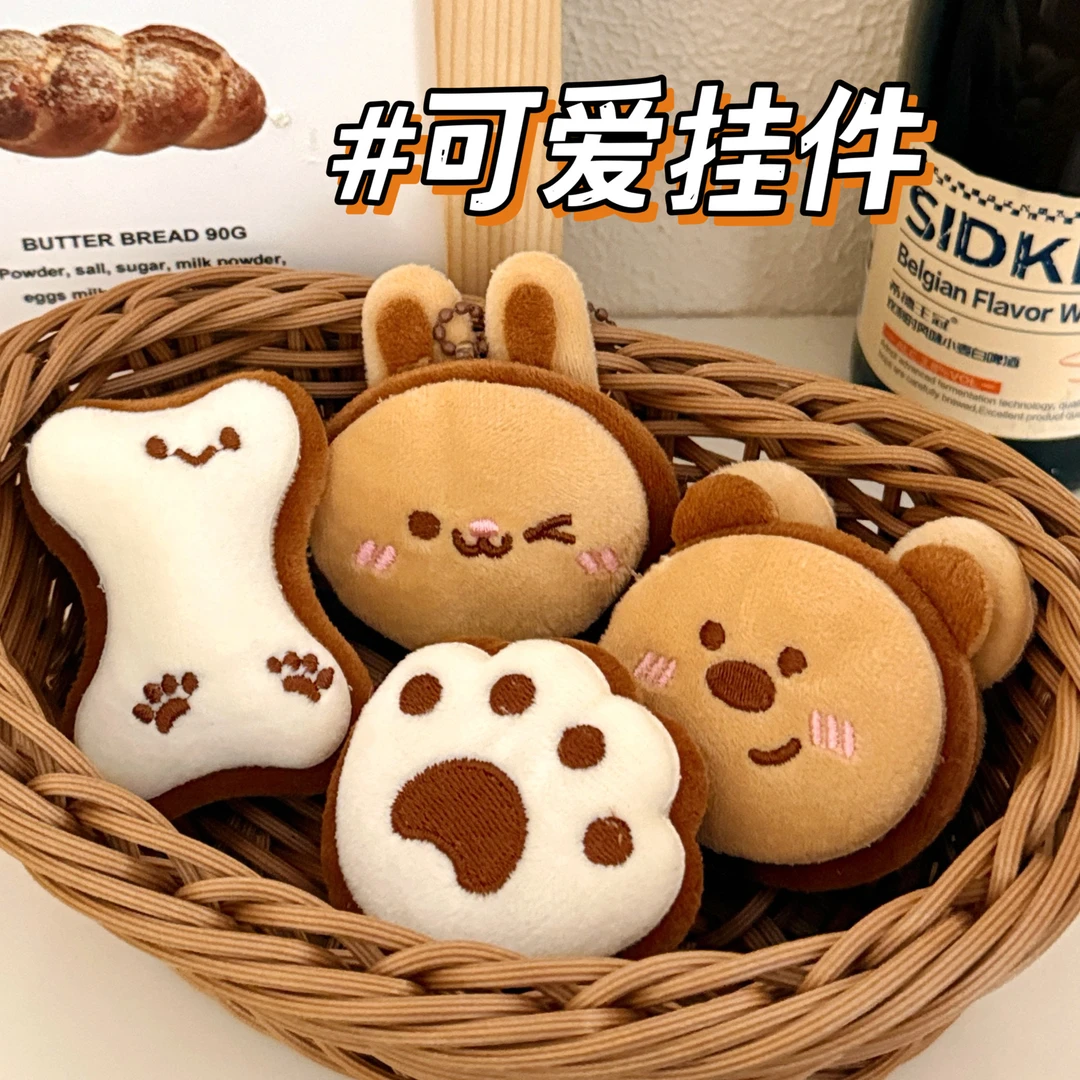 可爱小熊饼干挂件婚礼抛洒玩偶小娃娃毛绒玩具礼物女公仔挂饰书包