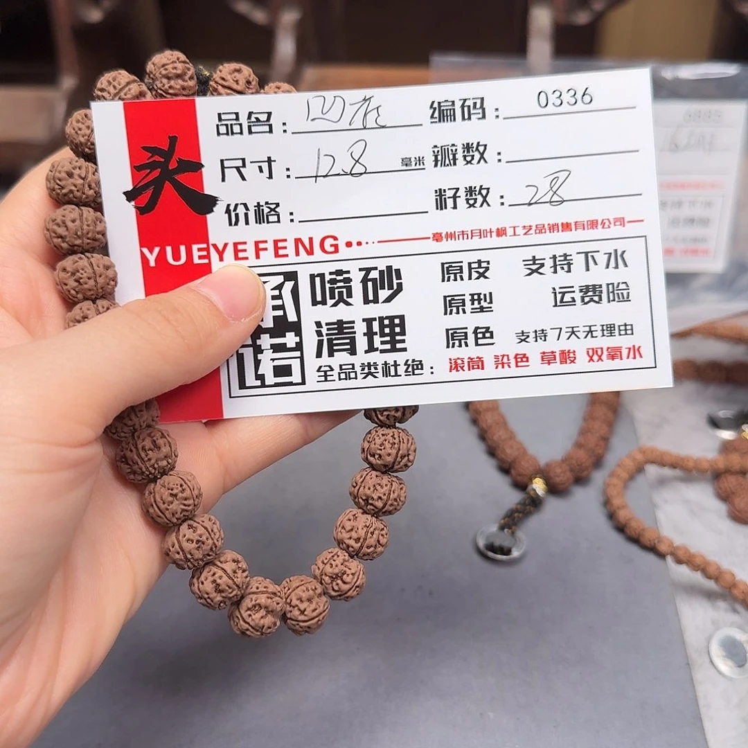 吊坠金刚菩提Aaaaa0336