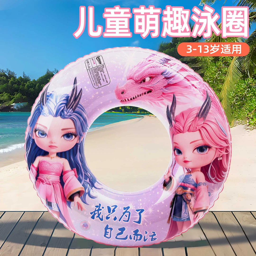 哪吒卡通游泳圈加厚充气腋下浮圈宝宝游泳装备防侧翻