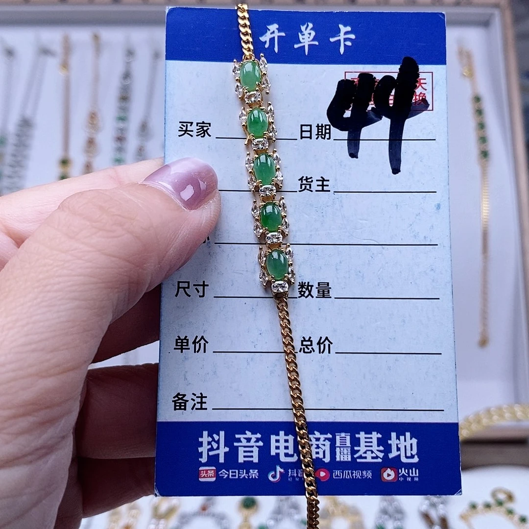 翡翠未镶嵌戒指手链