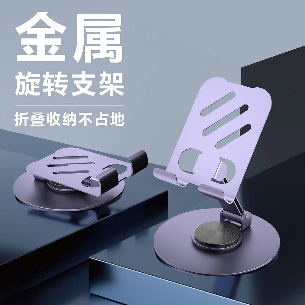 极悍2025（二单三单囤）旋转全合金手机支架懒人拍摄桌面