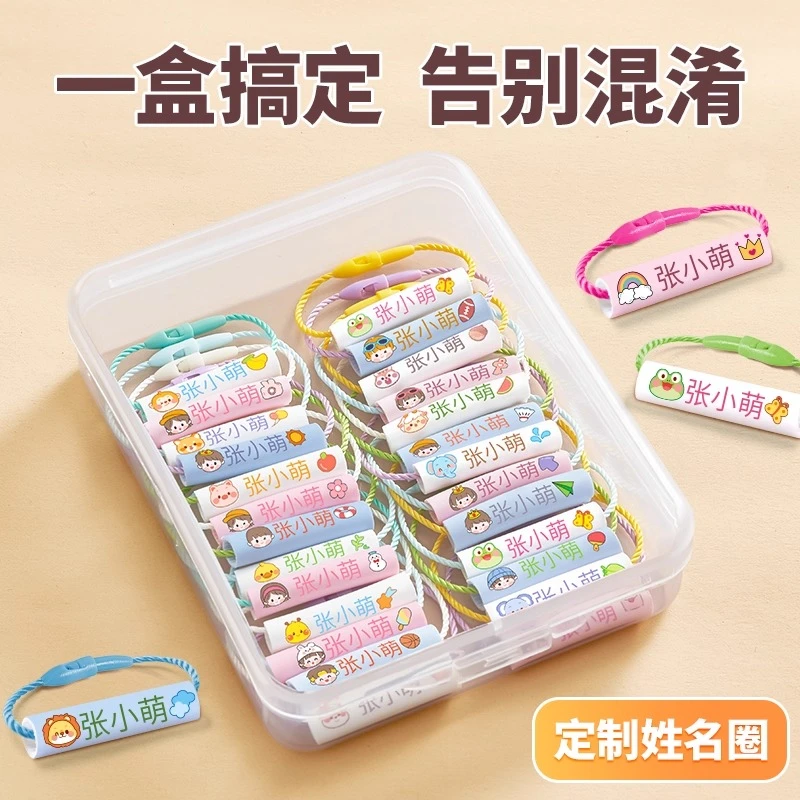 幼儿园姓名贴挂扣圈名字贴鞋子挂件挂牌书包宝宝小班入园必备用品