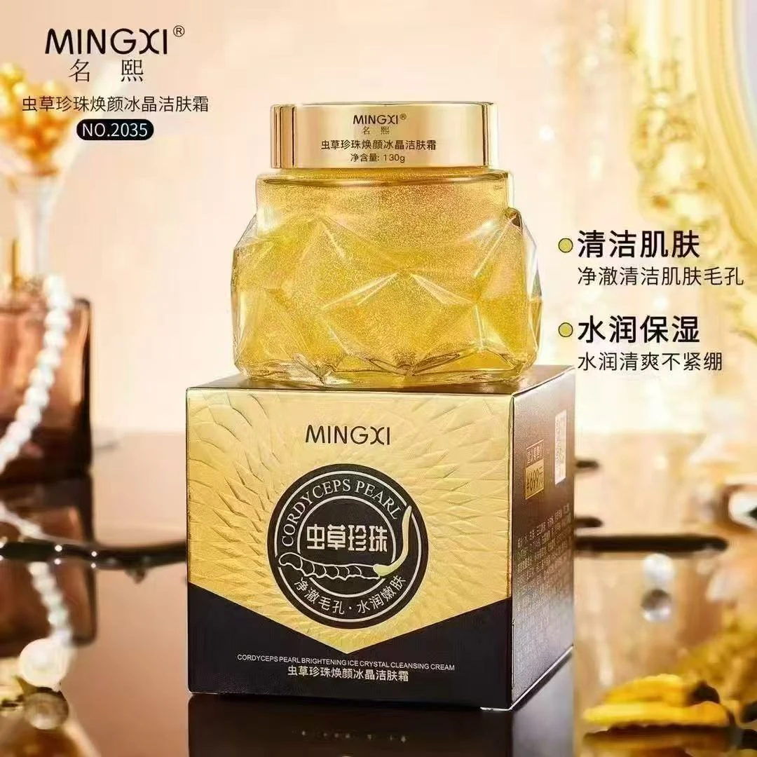 XD 名熙虫草珍珠焕颜冰晶洁肤霜