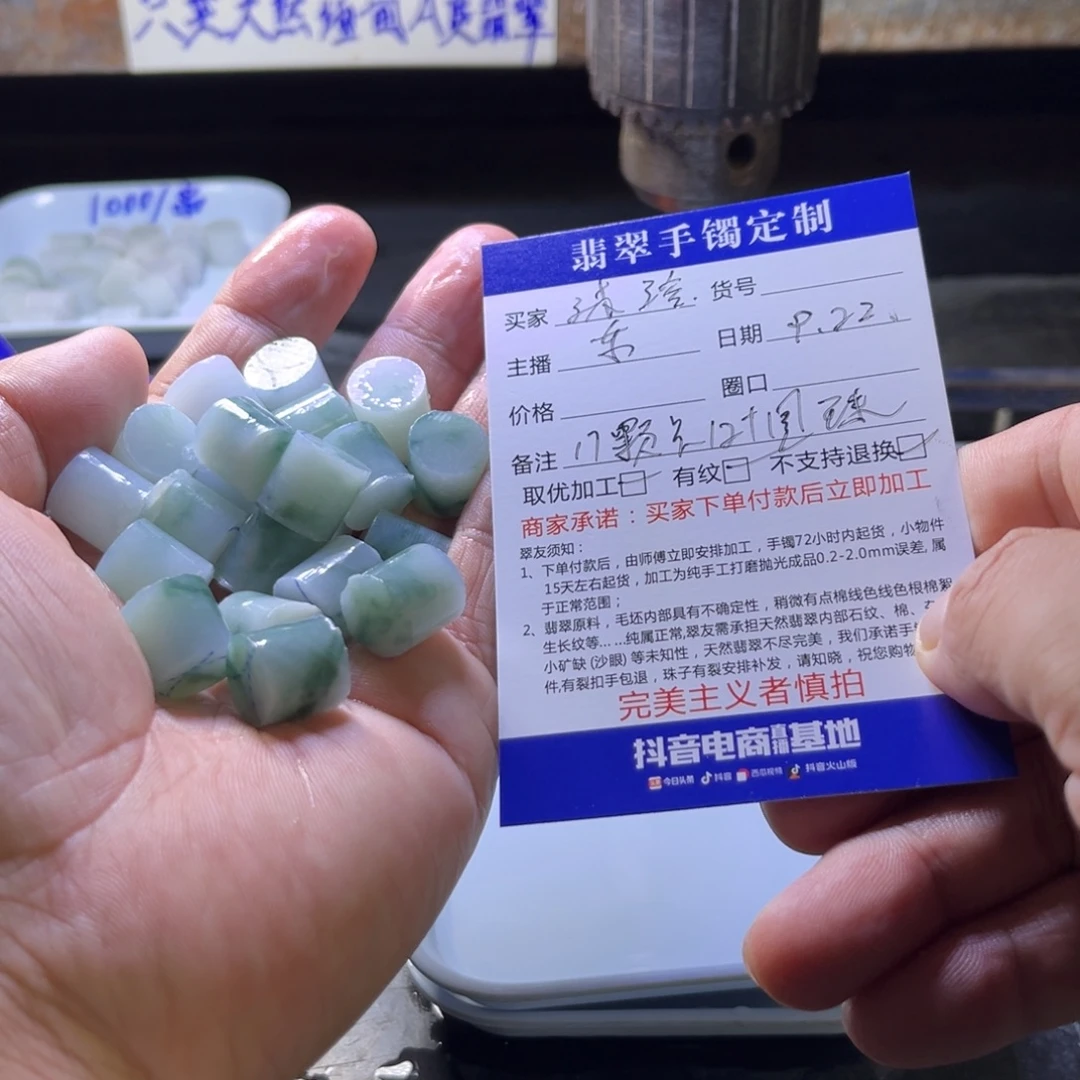 沐***活未镶嵌定制翡翠17颗卡12+圆珠包工