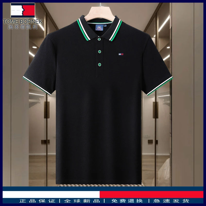 正品汤米希凯利男士休闲polo短袖t恤夏季高档纯棉百搭透气商务t恤