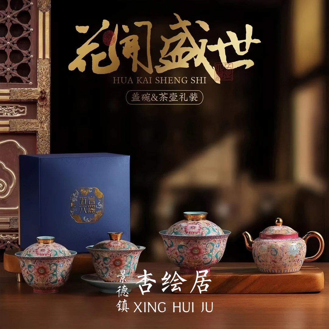 景德镇五言六器花开盛世静雅三才盖碗珐琅彩泡茶敬茶碗节日送礼物