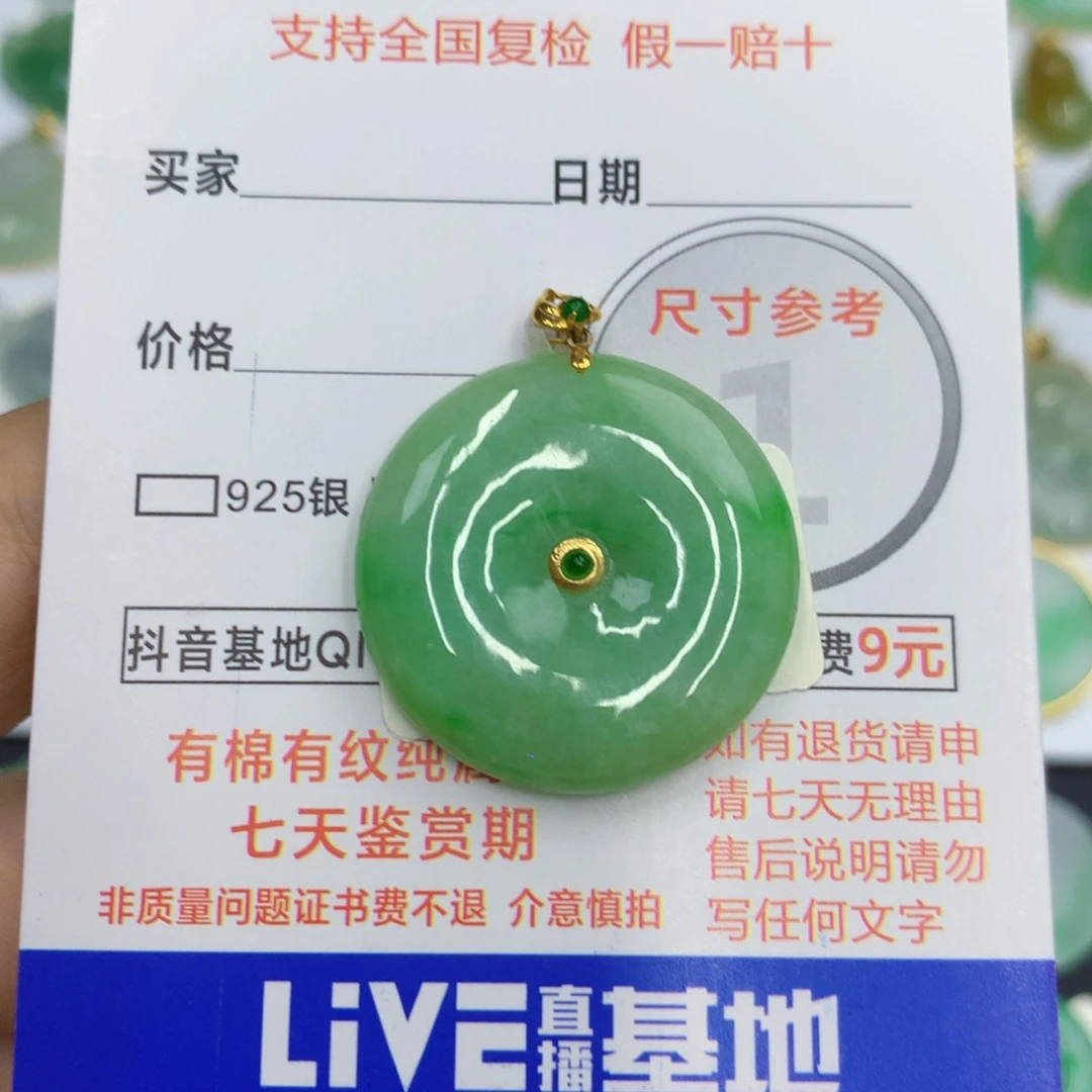 翡翠18K金镶嵌颈饰翡翠