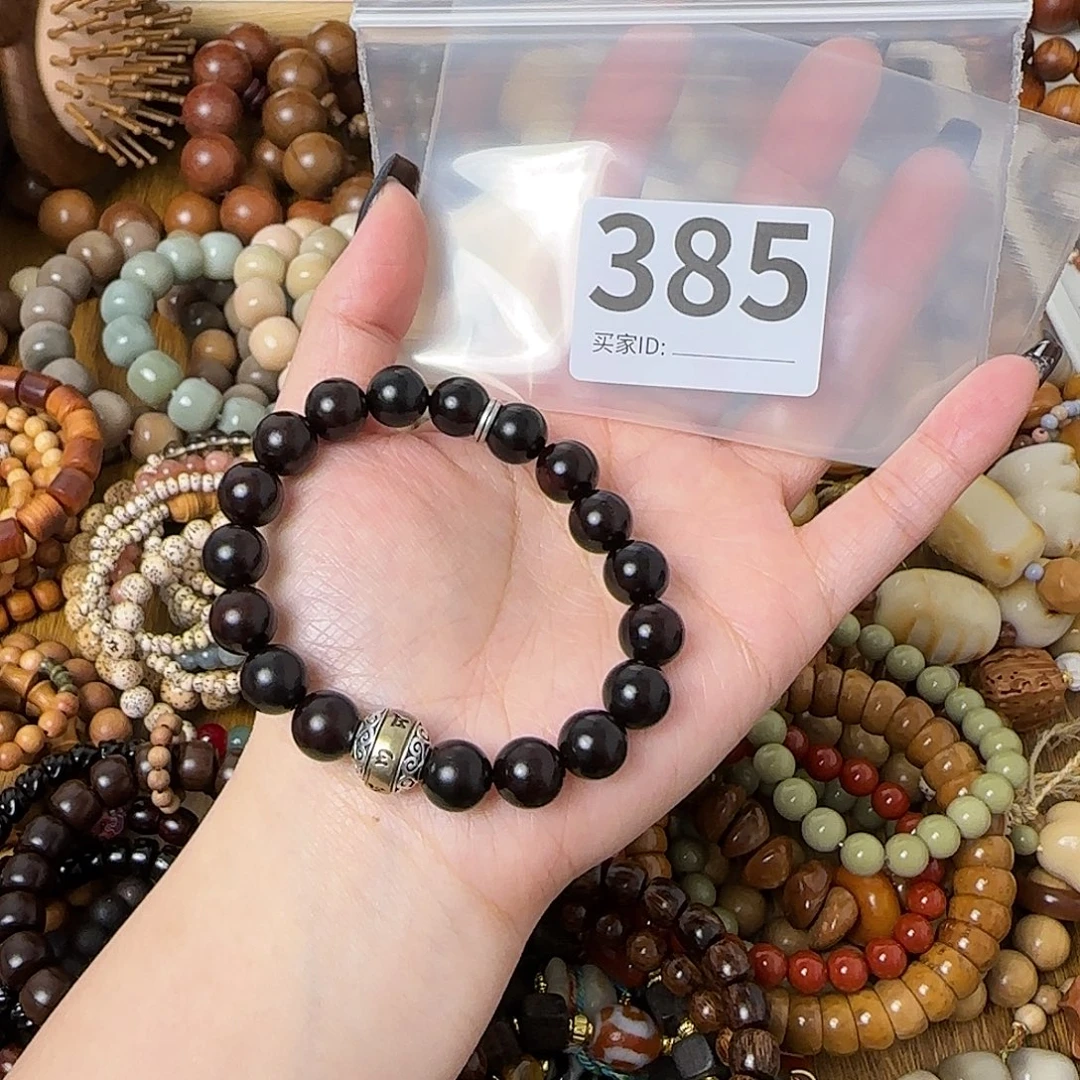 手串/手链菩提385