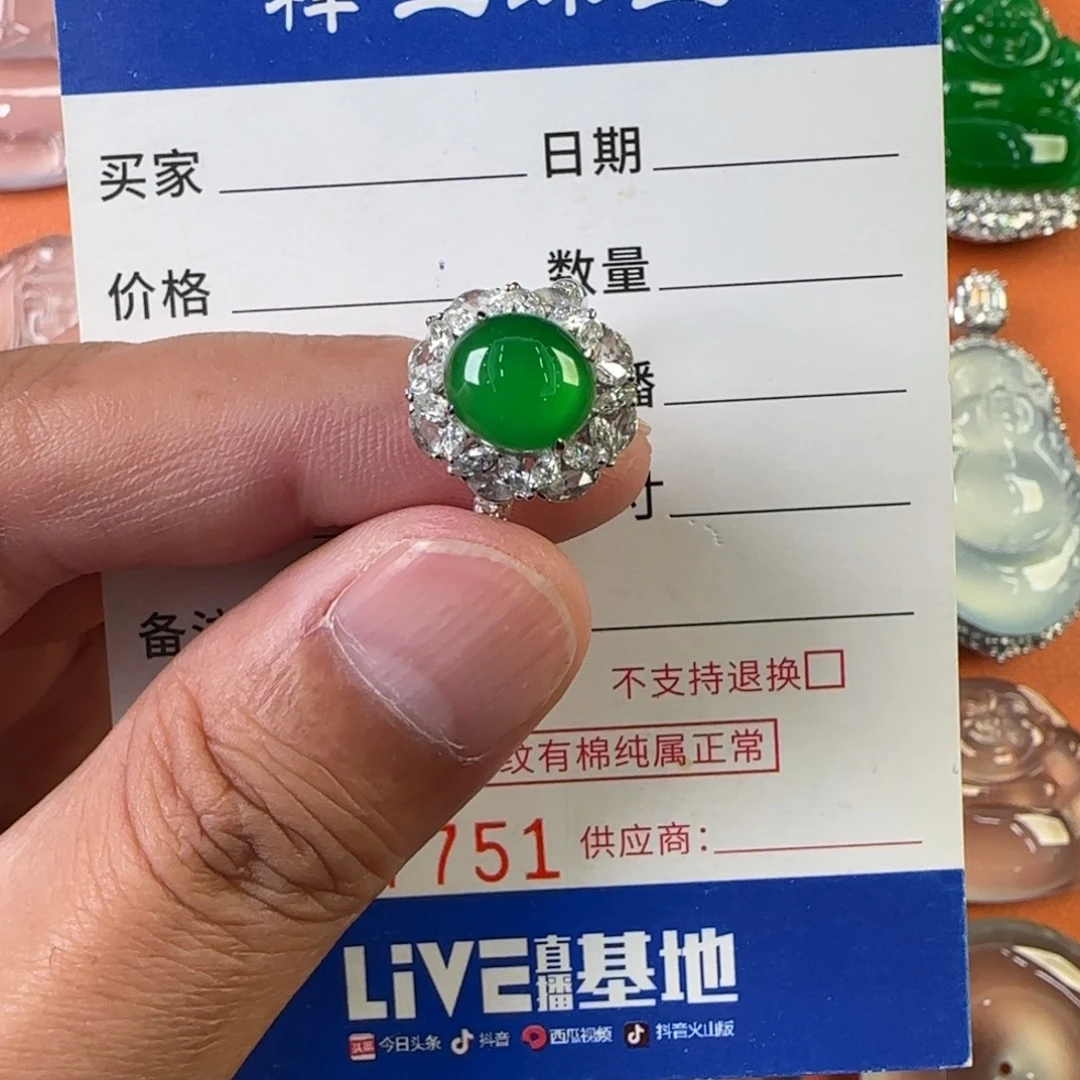 定制翡翠未镶嵌天然