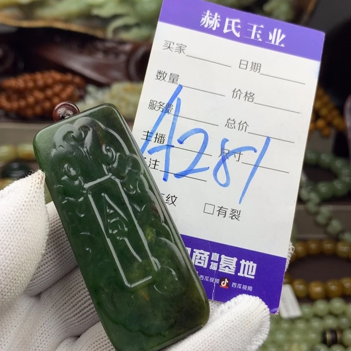 未镶嵌岫岩河磨玉（透闪石质玉）挂件