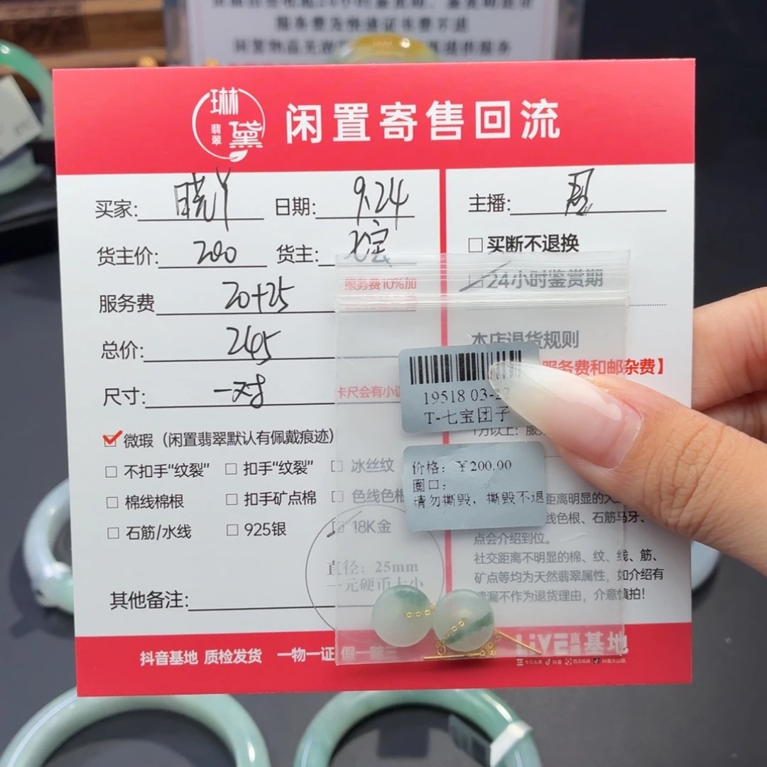 晓***丫18K金镶嵌定制翡翠天然
