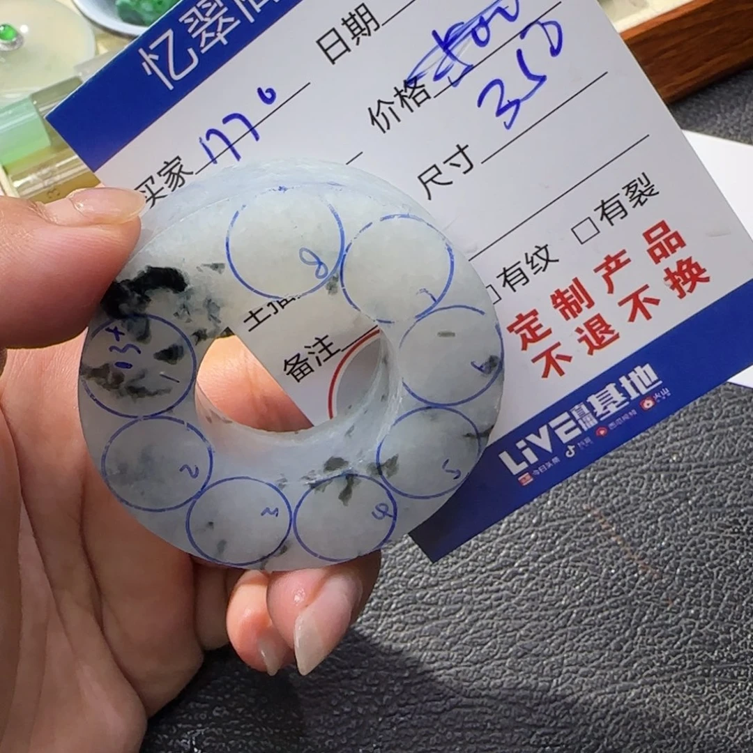 m***酱定制翡翠未镶嵌翡翠