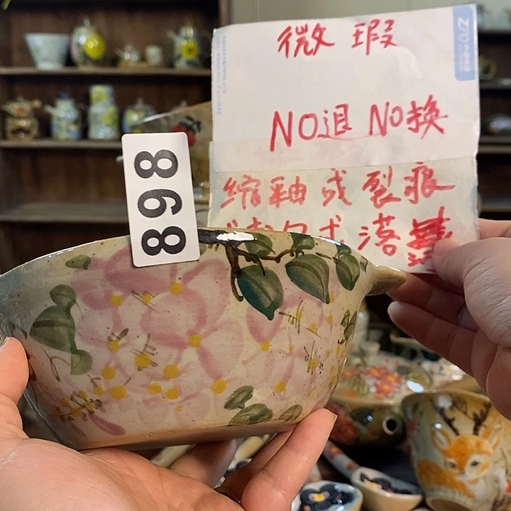 杯898 景德镇釉下五彩陶瓷
