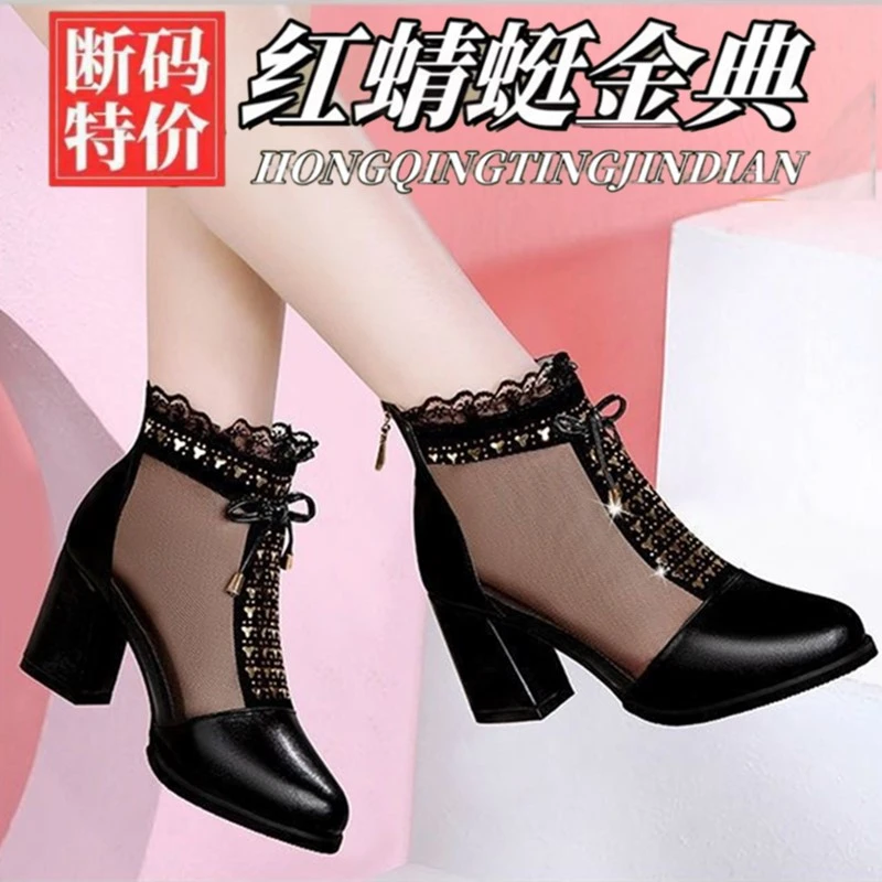 红蜻蜓金典夏季新款网纱凉鞋粗跟女鞋中跟凉靴夏真皮女凉鞋妈妈鞋