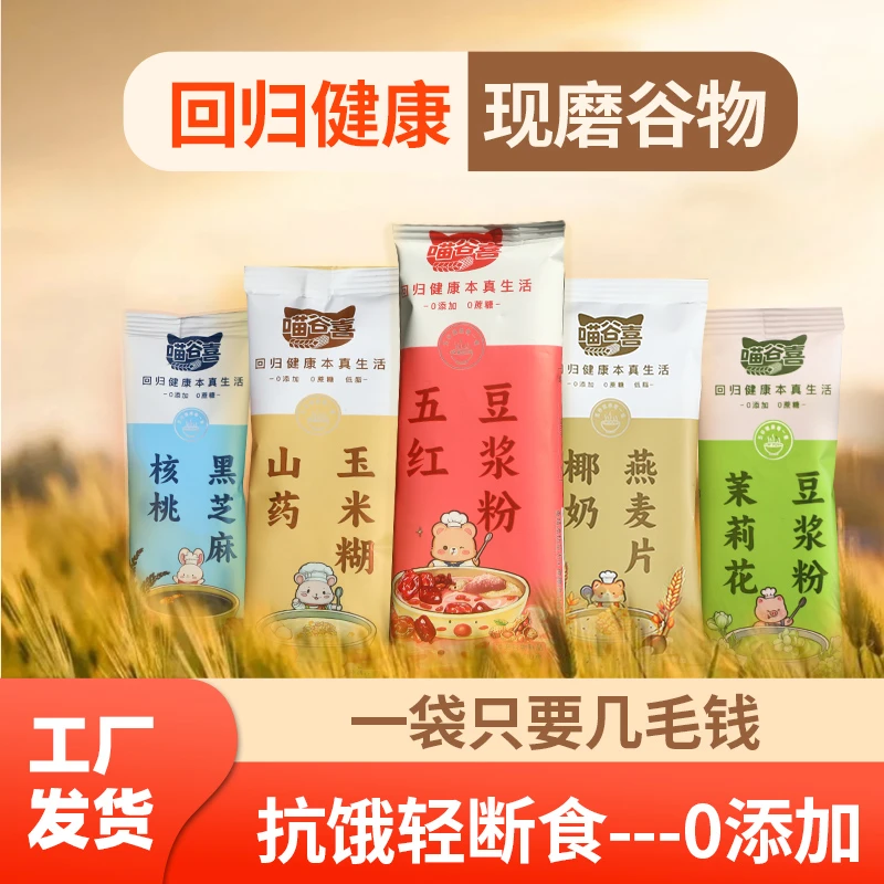 抗饿水果饱腹椰奶燕麦片0添加蔗糖免煮冲泡即食现磨独立小包装