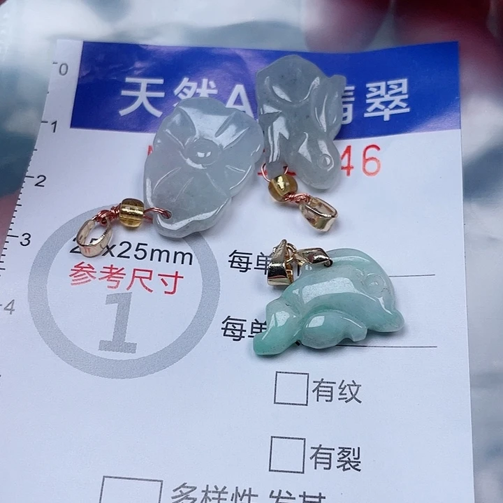 翡翠未镶嵌吊坠(赠链)