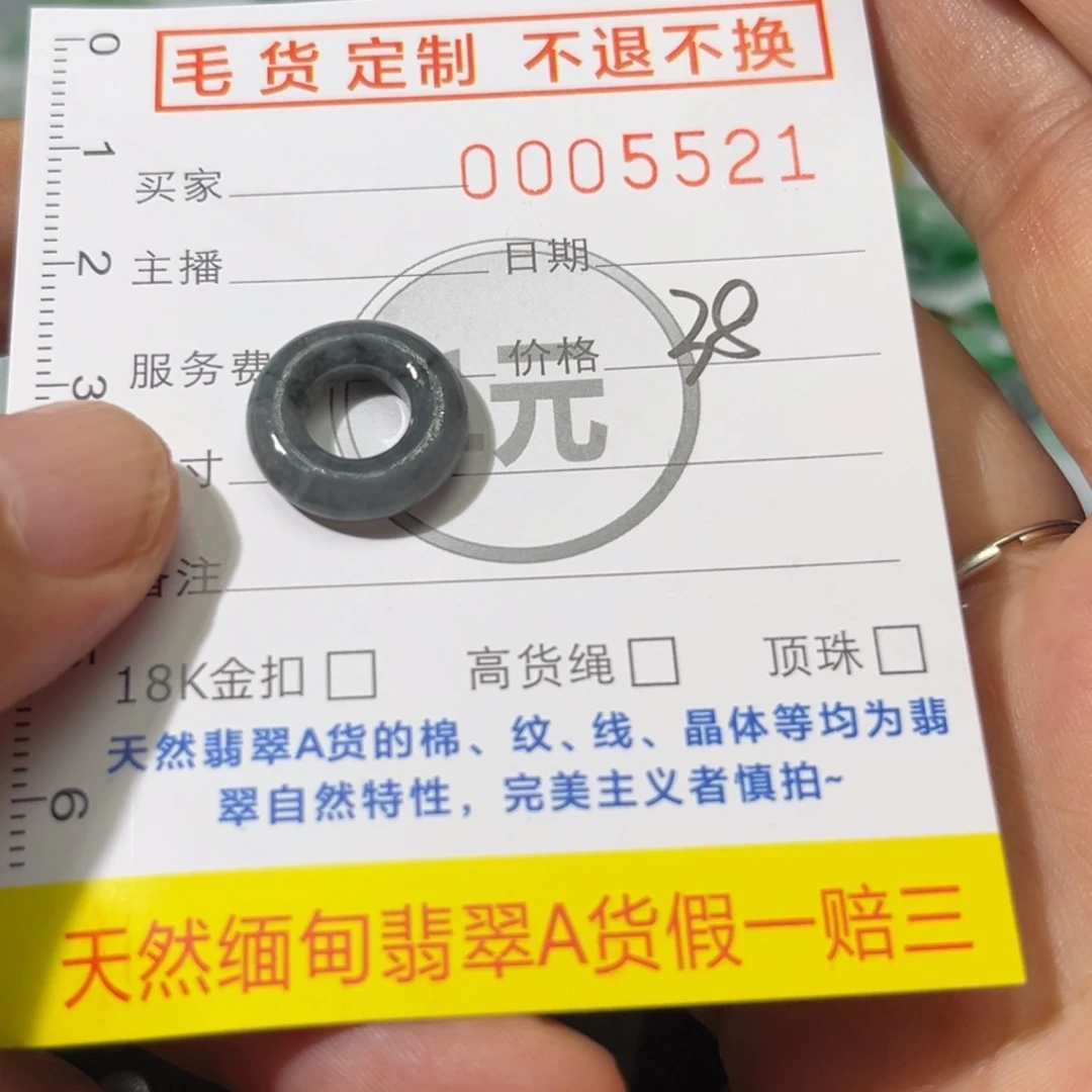 翡翠未镶嵌颈饰环