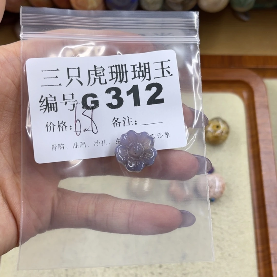 小***鱼未镶嵌h硅化珊瑚（珊瑚玉）