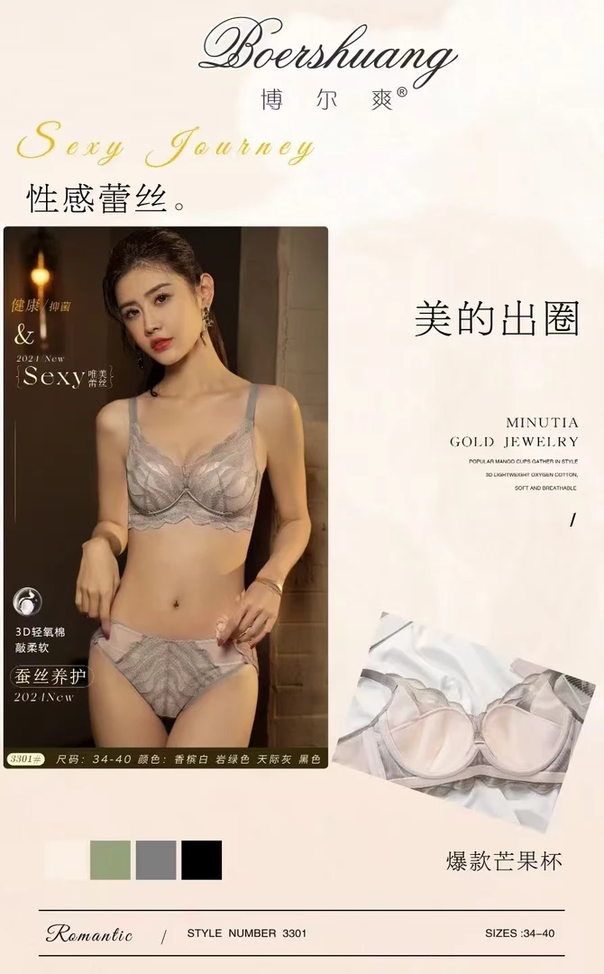 薄款芒果杯3D亲揉透气美背裸杯美体文胸薄款夏日必备3310#