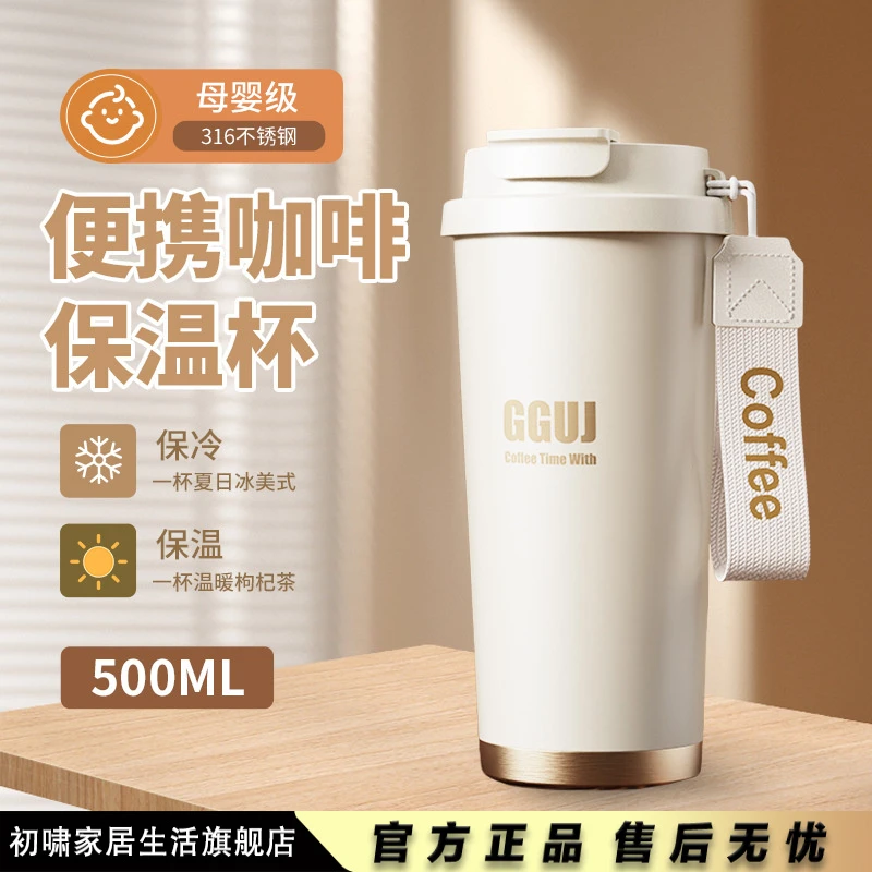 316不锈钢水杯带吸管咖啡保温杯三饮杯保温高颜值咖啡杯保温保冷