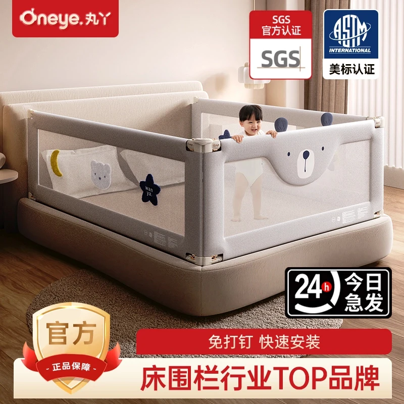 丸丫床围栏婴儿防撞床围栏防摔防护床上防掉床护栏防掉免打孔